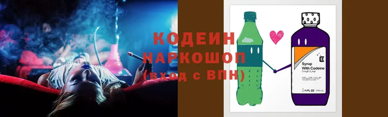 Кодеиновый сироп Lean Purple Drank  Грайворон 