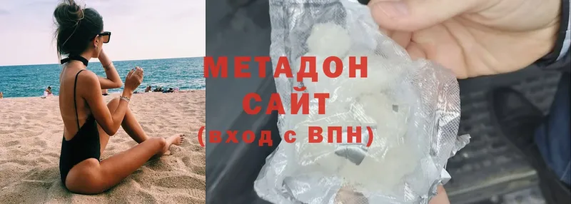 МЕТАДОН methadone  Грайворон 